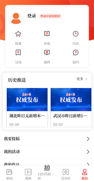 襄阳日报最新版