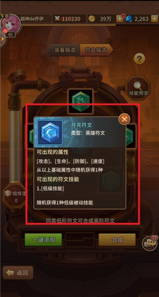 闪烁之光0.1折版