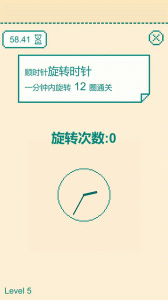 一分钟手速挑战手游