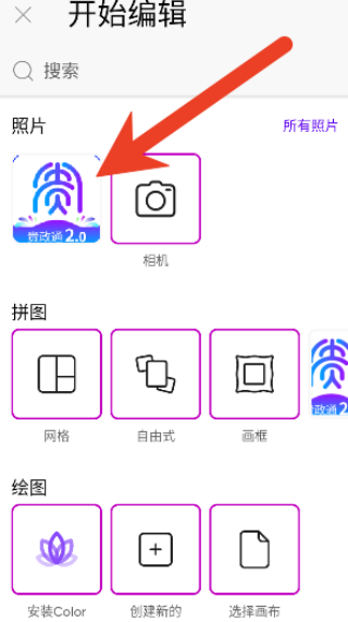 Picsart美易app