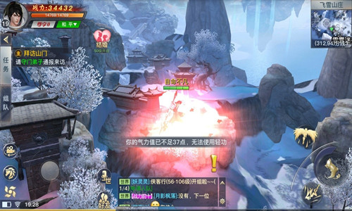 龙武手游官方正版