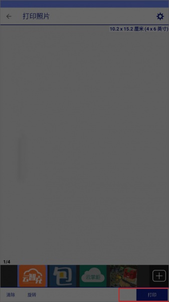爱普生打印机(Epson iPrint)