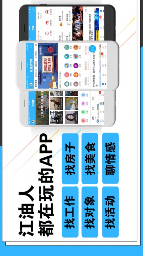 江油都市网