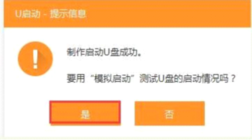 u启动