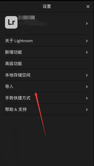 Lightroom解锁版