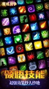 魔戒战争九游版