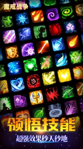 魔戒战争九游版