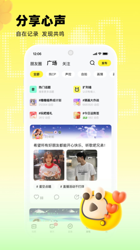 玩吧app