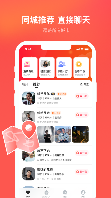 心遇app