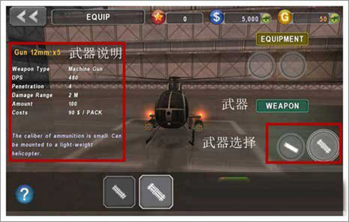 3d直升机炮艇战官方正版