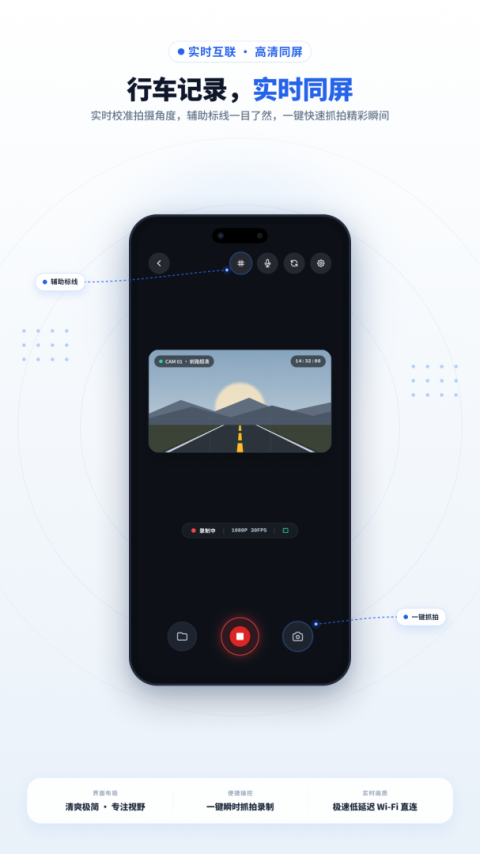 Ucam行车记录仪app