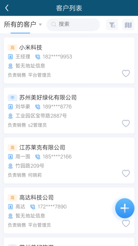 瑞云CRM软件