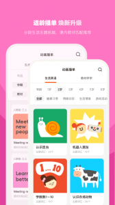 小小优趣app