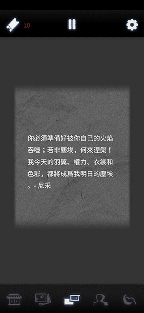 先祖遗愿官方版