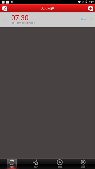 天天闹钟app