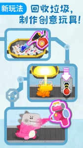 宝宝垃圾回收app