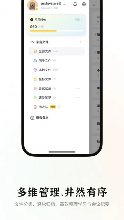小鹿声文app