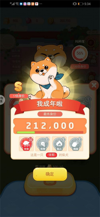 家居改造王