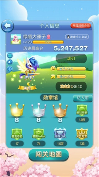 天天爱消除手游