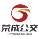 荣成掌上公交app