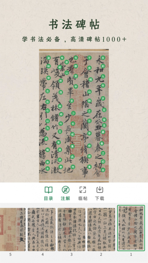 加画框软件