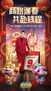 商业都市九游版