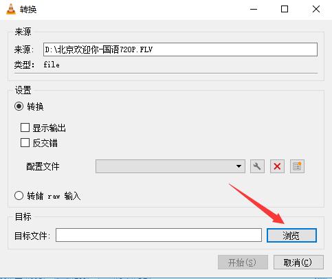 vlc media player中文版