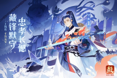 欢乐三国杀应用宝版