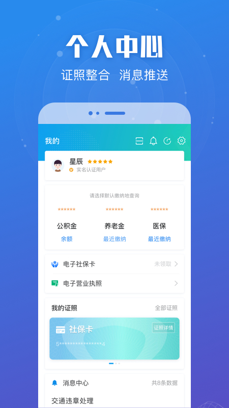 江苏政务服务苏服办