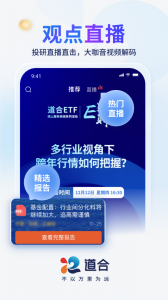 国泰君安道合app