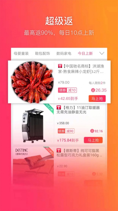 给惠网app
