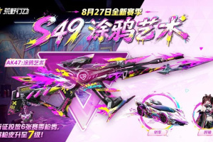 荒野行动官方正版