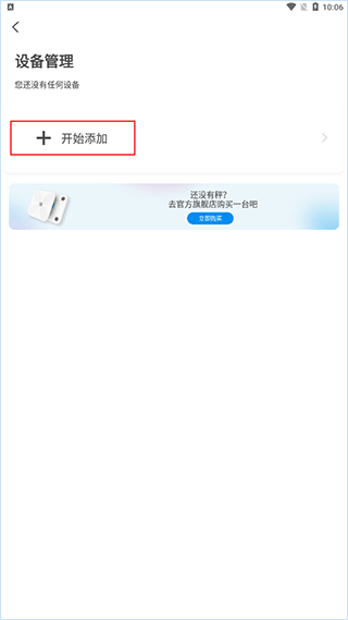 PICOOC官方版