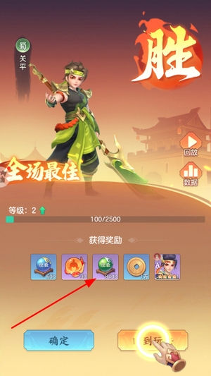 三国大冒险官方版