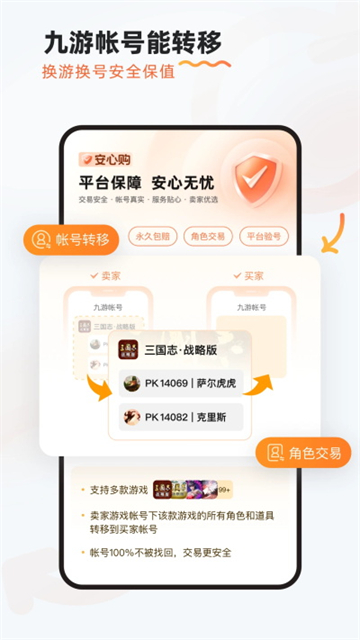 九游游戏中心app