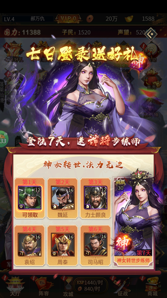 大话仙境0.05折版