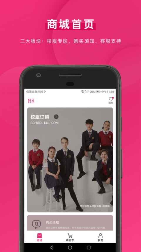 好旦app