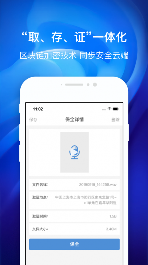 国力公证app