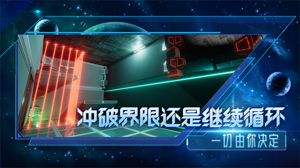 分形空间汉化版