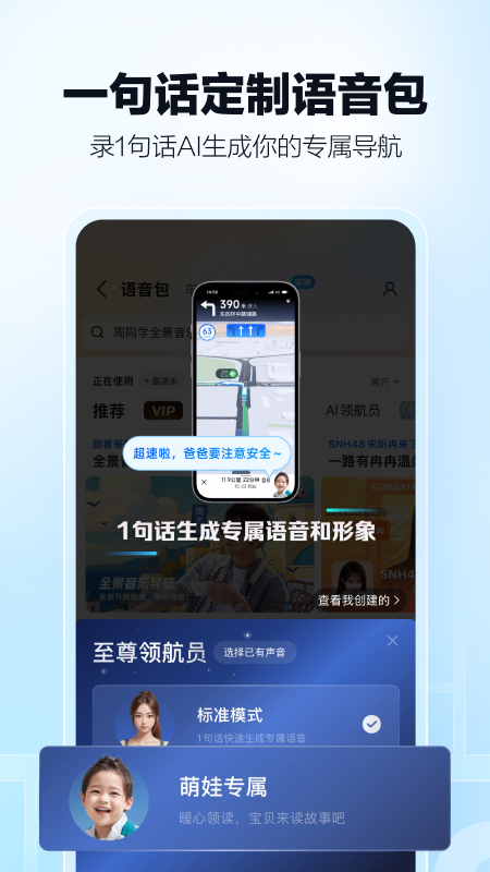 高德打车app