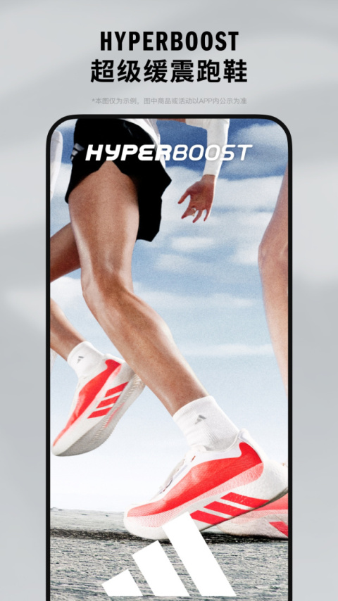 adidas手机版
