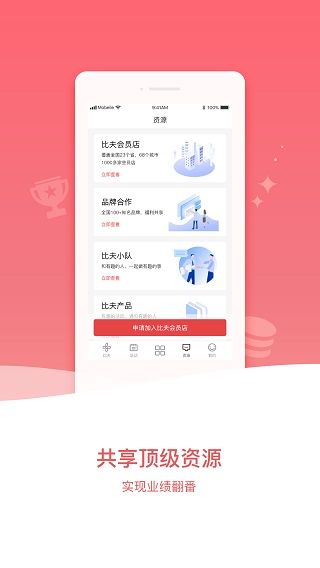 比夫电竞app