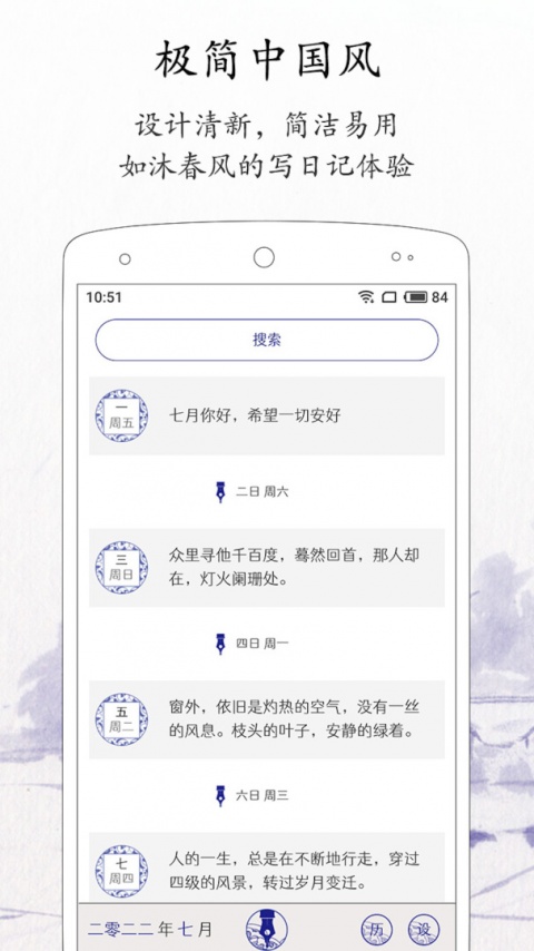 每日记官方最新版