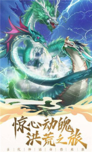 神兽养成记国际版