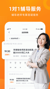 有师手机客户端