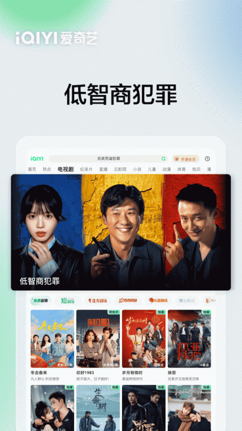 爱奇艺HD版