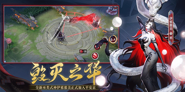 决战平安京360版