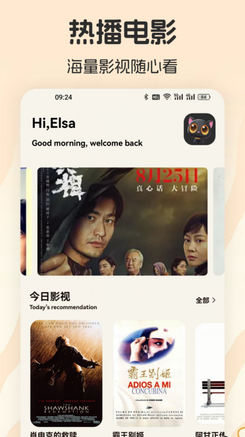 爱影视会员版