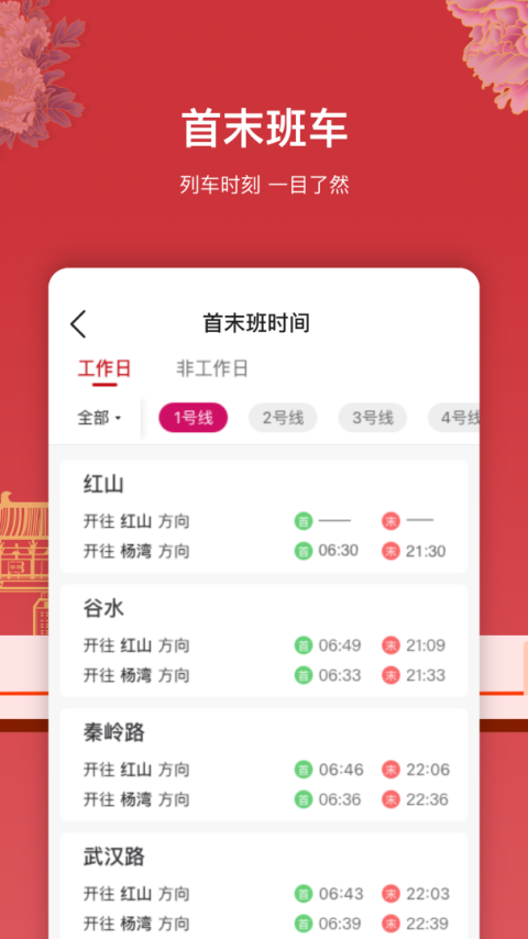 洛易行app