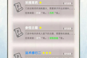 修个什么仙游戏